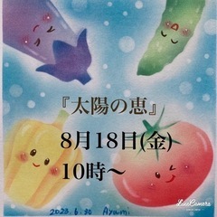 パステルアートを体験してみませんか？の画像