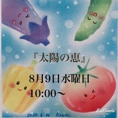 パステルアートを体験してみませんか？の画像