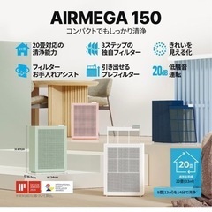 値下げ)COWAY 空気清浄機 AIRMEGA 150 ピンクの画像
