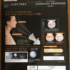 National イオンスチーマー ナノケア プラチナの画像