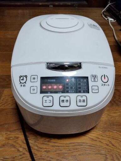 ELSONIC5.5炊き