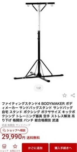 メッセージありがとうございました！お引取先見つかりました?サンドバッグ、スタンドセット
