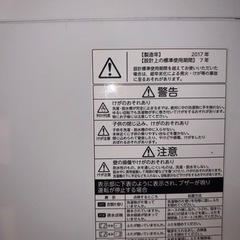 TOSHIBA 洗濯機の画像