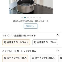 ブリタ3.5L 浄水　ポットの画像