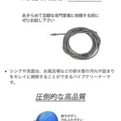 受渡決定　ワイヤーパイプクリーナーの画像