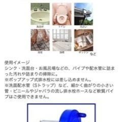 受渡決定　ワイヤーパイプクリーナーの画像