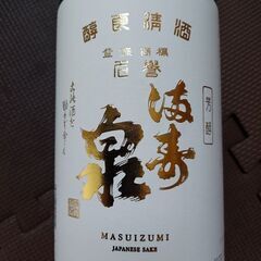 満寿泉