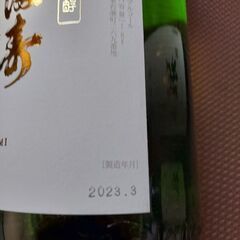 満寿泉の画像