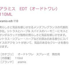 アラミス  男性用2個セット🌸の画像