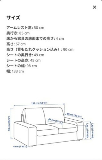 IKEA KIVIK シーヴィク 2人掛けコンパクトソファ ティッブレビ グレー