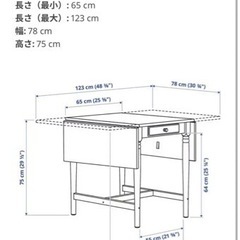 IKEA インガートルプ　INGATORP バタフライテーブル IKEA インガートルプ INGATORP バタフライテーブル IKEAの両面