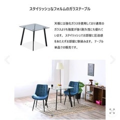ガラステーブルの画像