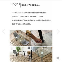 ガラステーブルの画像