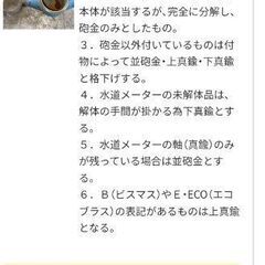金属の真ちゅう☆まとめて約18kg