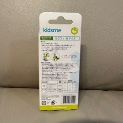 【新品未使用】モグフィ Mサイズの画像