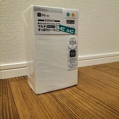 新品　ニトリシーツ シングル(Nフィット コットンWH SS-S)の画像