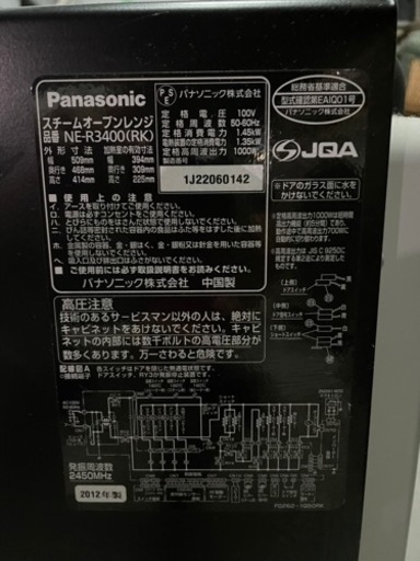 Panasonic  スチームオーブンレンジ　NE-R3400-RK NE-R3400 概要 - スチームオーブンレンジ | オーブンレンジ・単機能 