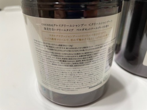 【3個】cocone ココネ クレイクリームシャンプー 380g ベルガモットアールグレイの香り