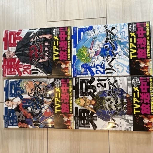 東京卍リベンジャーズ 1〜21巻 しおり6種付