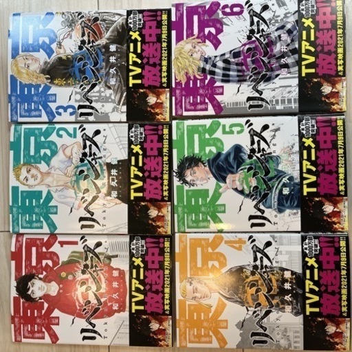 東京卍リベンジャーズ 1〜21巻 しおり6種付