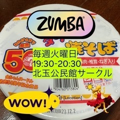 楽しい仲間募集