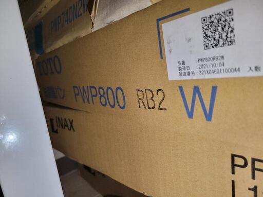【新品未使用】TOTO洗濯機パン PWP800RB2W