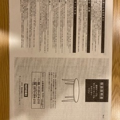 ニトリ インテール2 ダイニングテーブルの画像