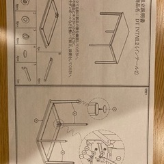ニトリ インテール2 ダイニングテーブルの画像
