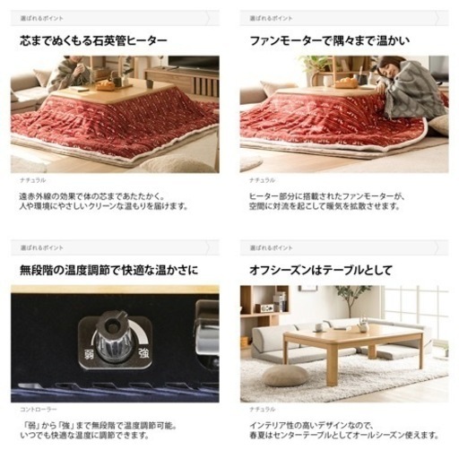 【モダンデコ　家具調こたつ】