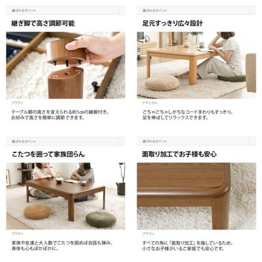 【モダンデコ　家具調こたつ】