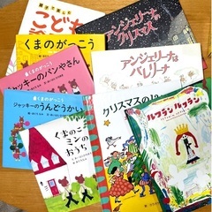 くまの学校他絵本9冊まとめて　＊7/25日（火）まで取りに来てく...