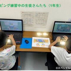 【福岡市・姪浜】キッズパソコン教室＆放課後コミュニティ☆スペシャルすまいるの画像