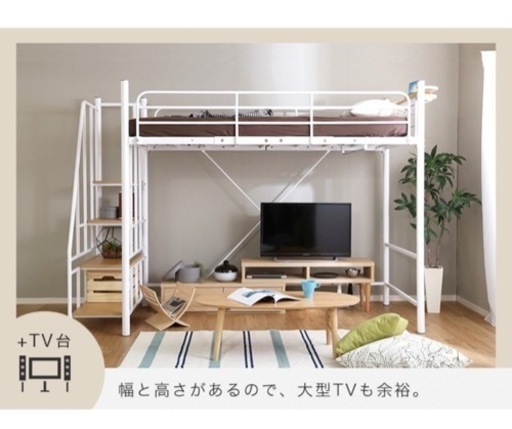 ロフトベッド シングル 階段 宮付き 高さ調節可
