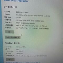 【さらに値下げしました】i7 4790 gtx1050Ti メモリ16G デスクトップパソコンの画像