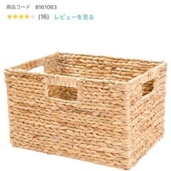 ニトリ　収納ボックス　2つセット　ムスカ　レギュラーの画像