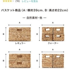 ニトリ　収納ボックス　2つセット　ムスカ　レギュラーの画像