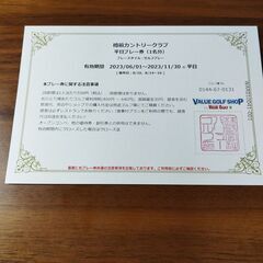樽前カントリークラブ（北海道）平日プレー券の画像