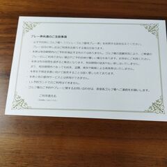 樽前カントリークラブ（北海道）平日プレー券の画像
