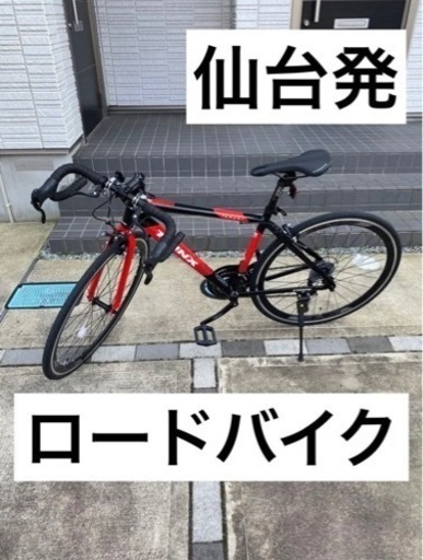 AVIGO 24インチ自転車 サベージ CIデッキ オートライト付き 引取専用