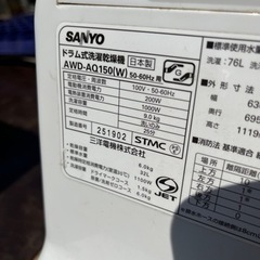 SANYO ドラム式洗濯機　9kgの画像
