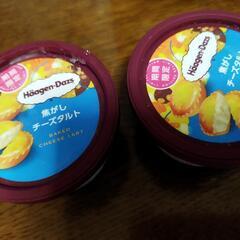 ハーゲンダッツ焦がしチーズタルト二個