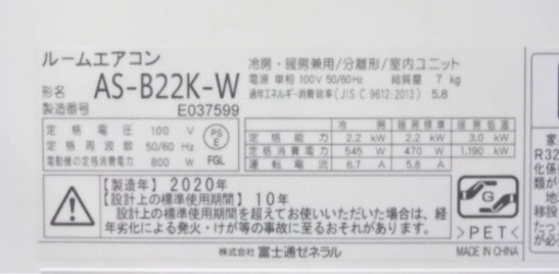 【取引完了】(49) 富士通 nocria ノクリア  ルームエアコン　6畳用 2020年製‼️取付販売