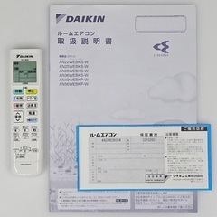 取引完了】(50)ダイキン ストリーマ空気清浄 ヒートブースト おでかけ