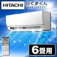 お急ぎ取り付け可能　日立エアコン　工賃込み
の画像