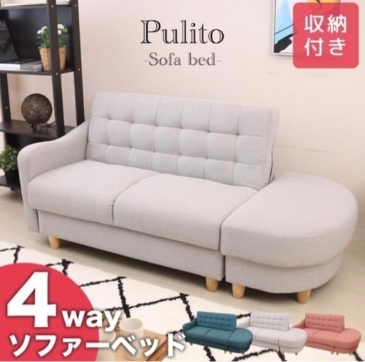 【8月 取りに来て下さる方限定】収納付きソファーベッド 美品