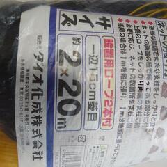 防獣ネットの画像