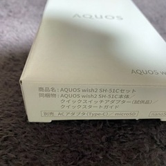 AQUOS wish2 ブルー 64GB  新品未使用の画像