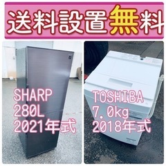 送料設置無料🔥国産メーカーでもこの価格🔥大型冷蔵庫/ 大型洗濯機7.0kgの🔥大特価🔥2点セット♪