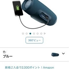 JBL CHARGE4 Bluetoothスピーカー　ブルーの画像