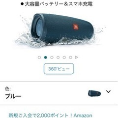 JBL CHARGE4 Bluetoothスピーカー　ブルーの画像